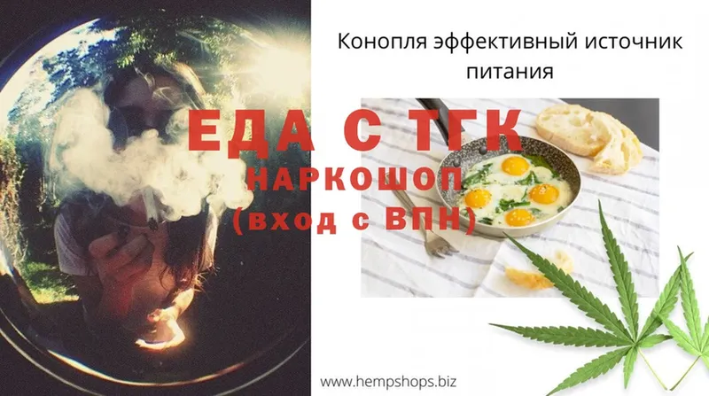 Cannafood конопля  Артёмовский 