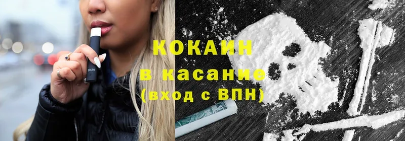 КОКАИН Колумбийский  продажа наркотиков  Артёмовский 