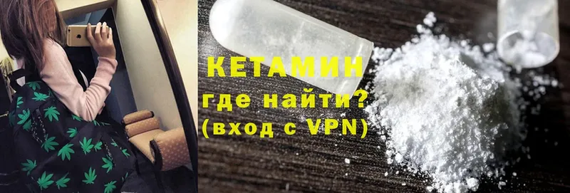 Кетамин VHQ Артёмовский