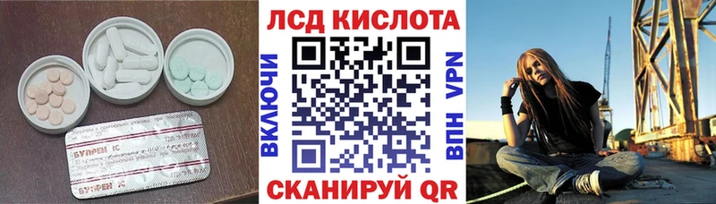 LSD-25 экстази кислота  закладки  Артёмовский 