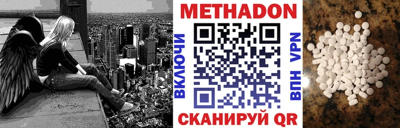 Метадон methadone Артёмовский