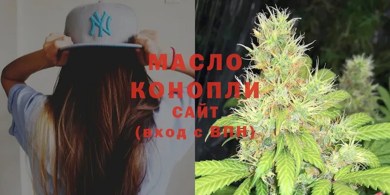 Дистиллят ТГК THC oil Артёмовский